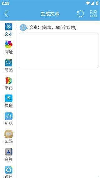 二维码与条形码免费版