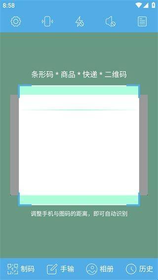 二维码与条形码免费版
