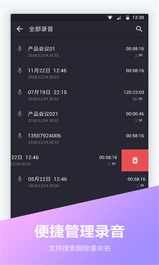 电话录音宝截图1
