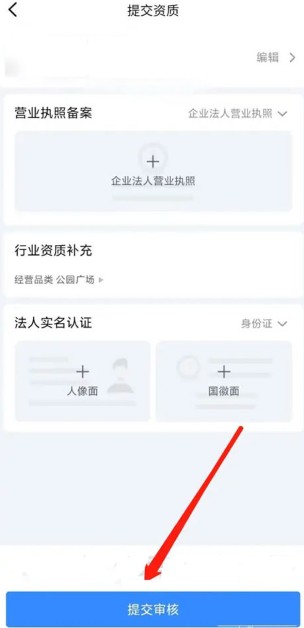 抖音来客商家