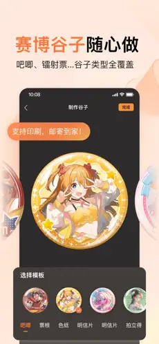 捣谷正版截图0