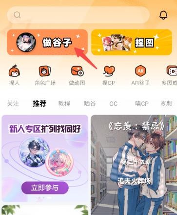 捣谷正版