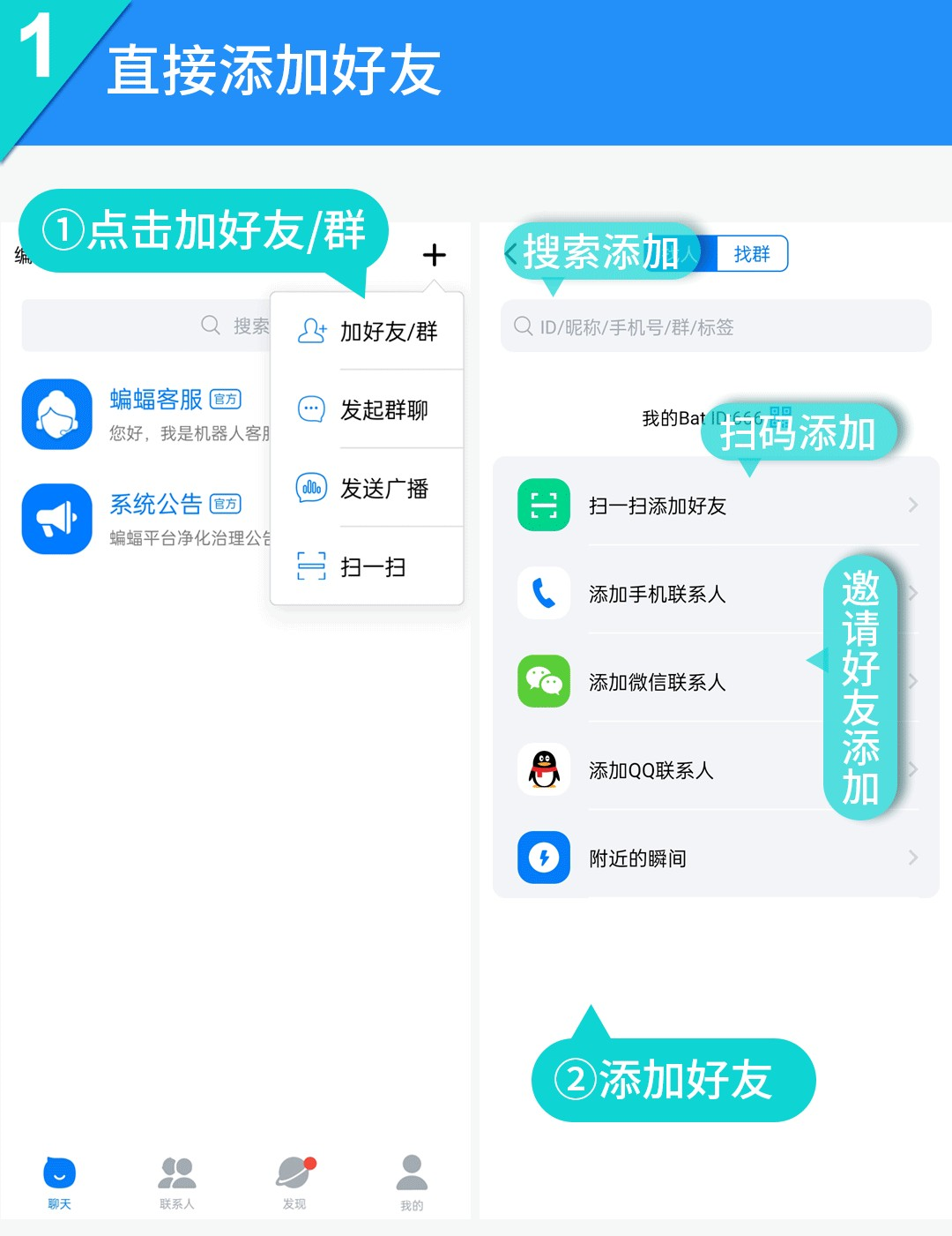 蝙蝠正版截图2