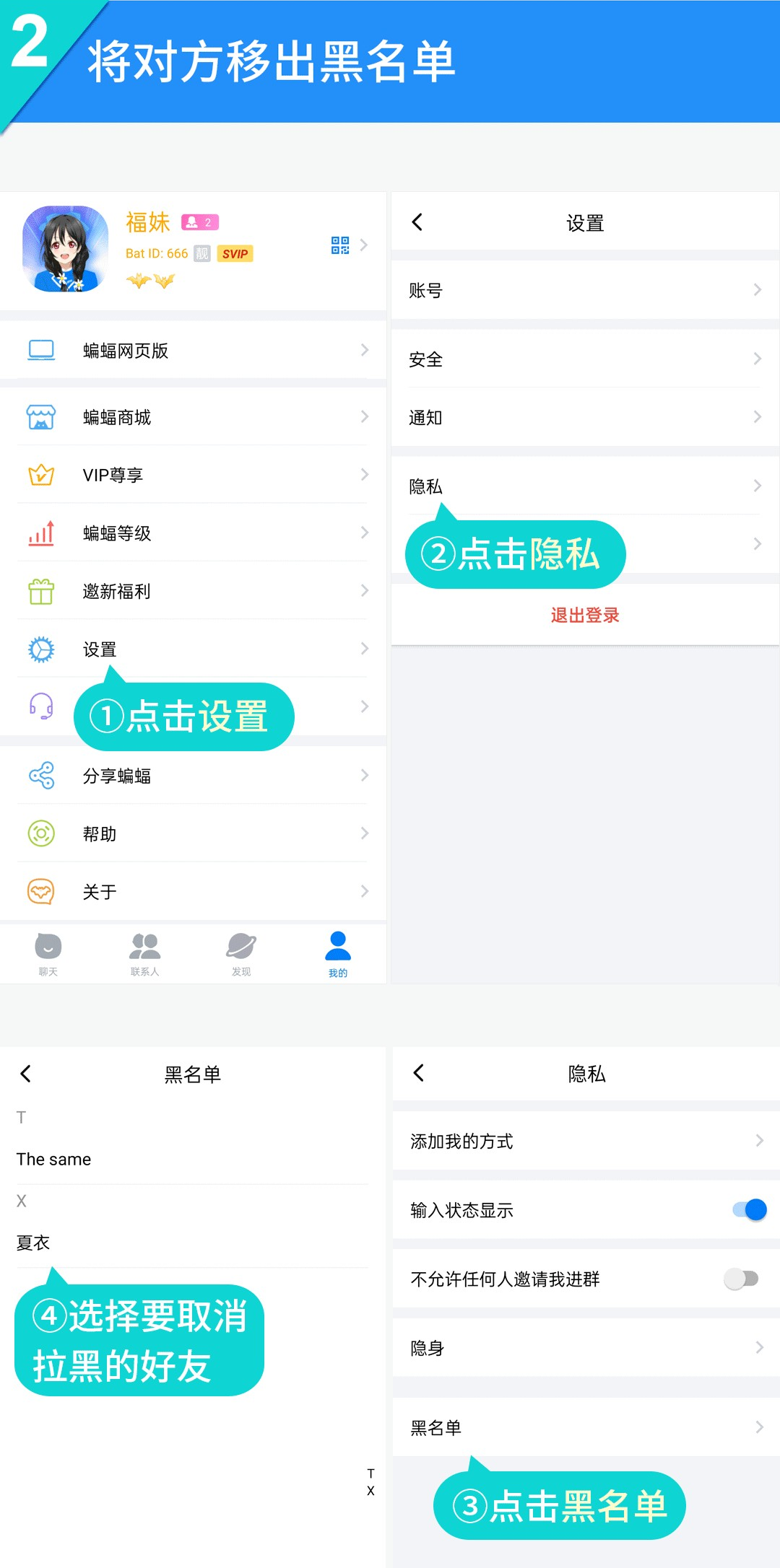 蝙蝠正版截图4