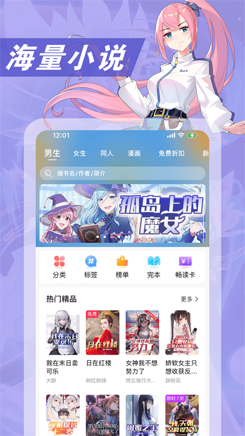 次元姬截图2