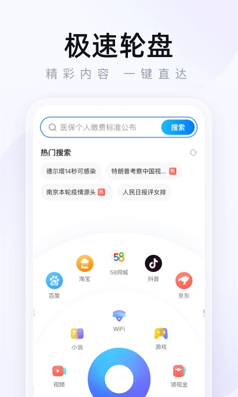 2345浏览器免费截图4