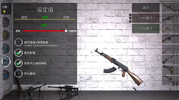 枪械拆解模拟器截图2