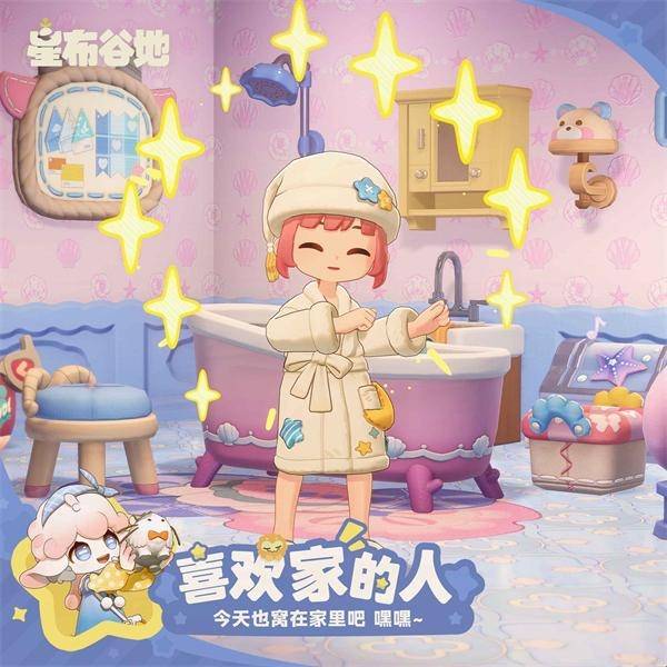 星布谷地