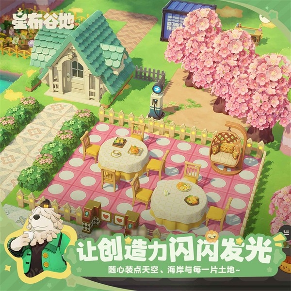 星布谷地截图0