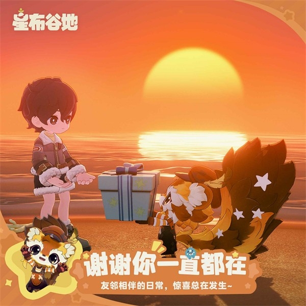 星布谷地截图3