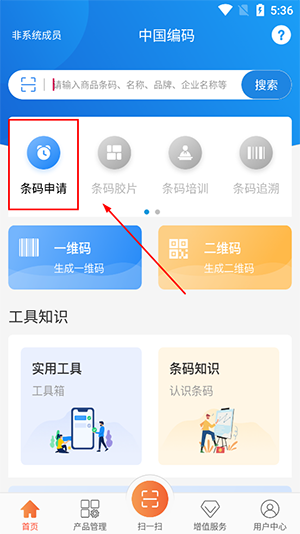中国编码客户端