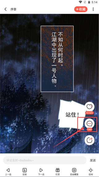 漫漫漫画免费版