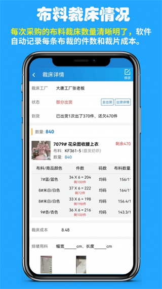 快售工厂版截图0