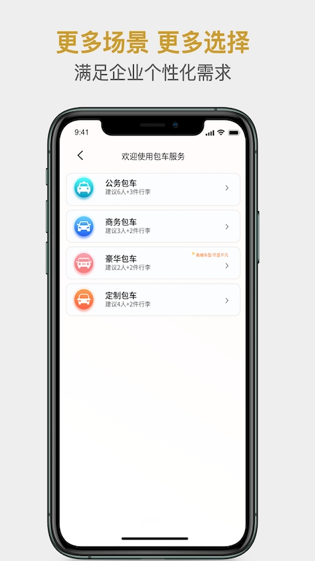 国适优行截图0