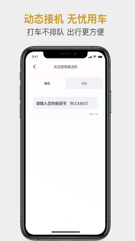 国适优行截图3