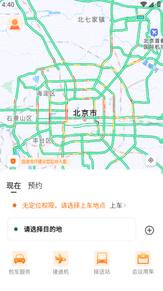 国适优行