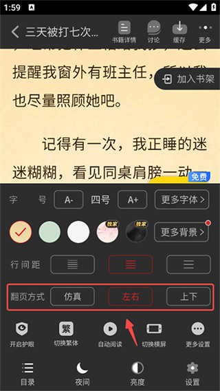 饭团追书