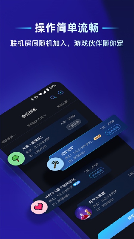 贝锐蒲公英联机截图2