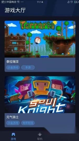 贝锐蒲公英联机
