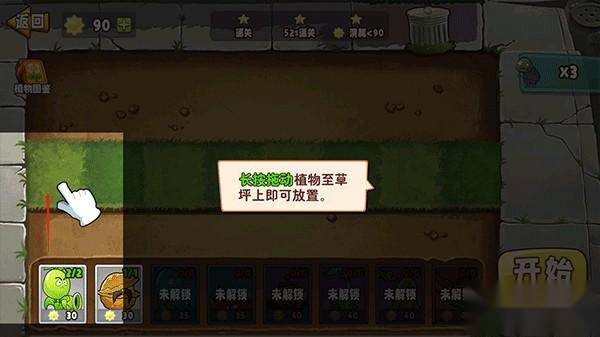 植物大战僵尸变异大招版