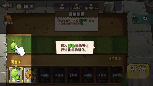 植物大战僵尸变异大招版