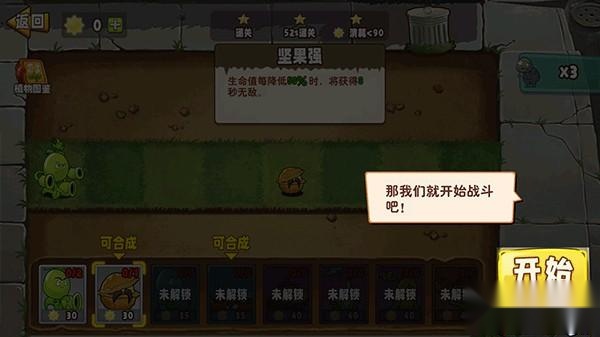 植物大战僵尸变异大招版