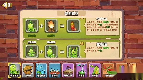 植物大战僵尸变异大招版