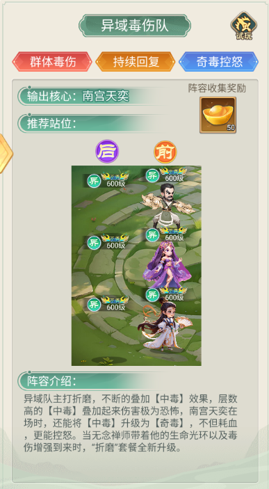 武侠称霸