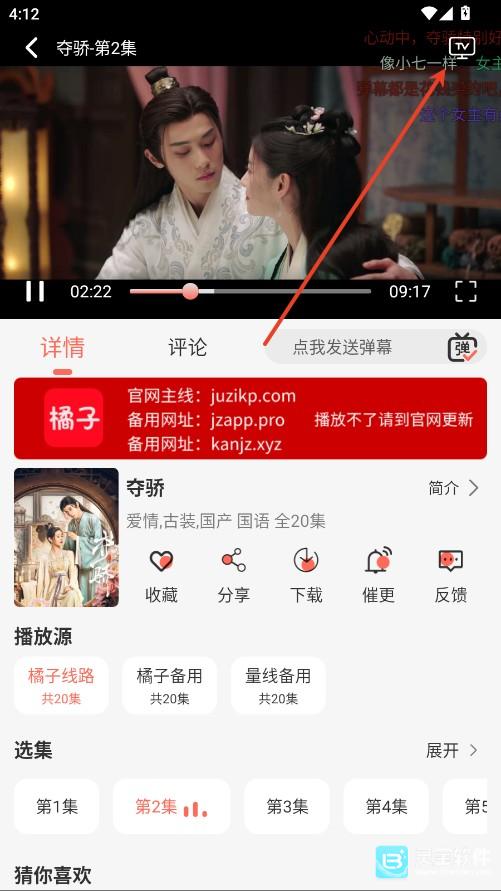 橘子视频