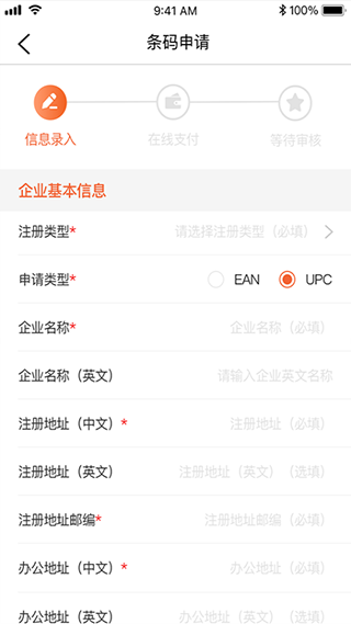 中国编码客户端截图3