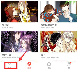 漫漫漫画免费版