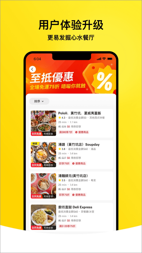 keeta截图3