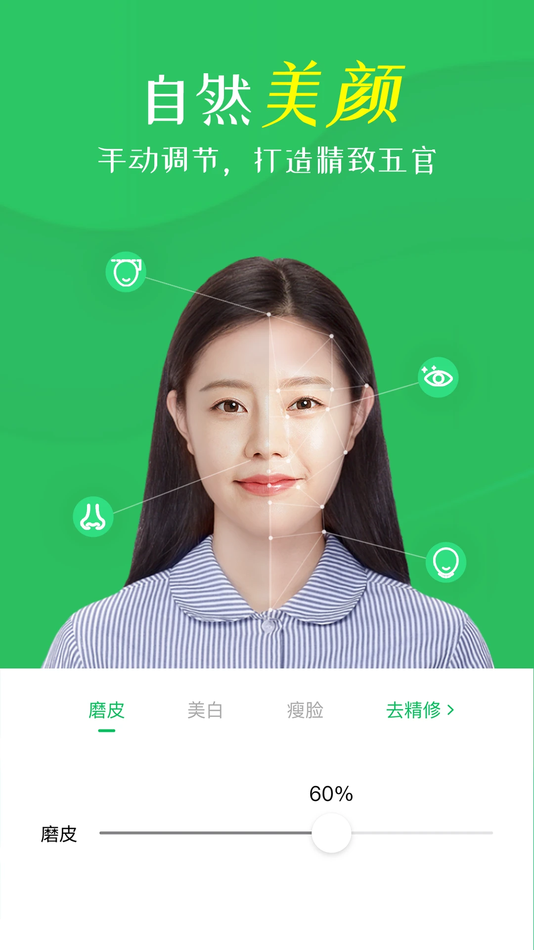 智能证件照相机截图2