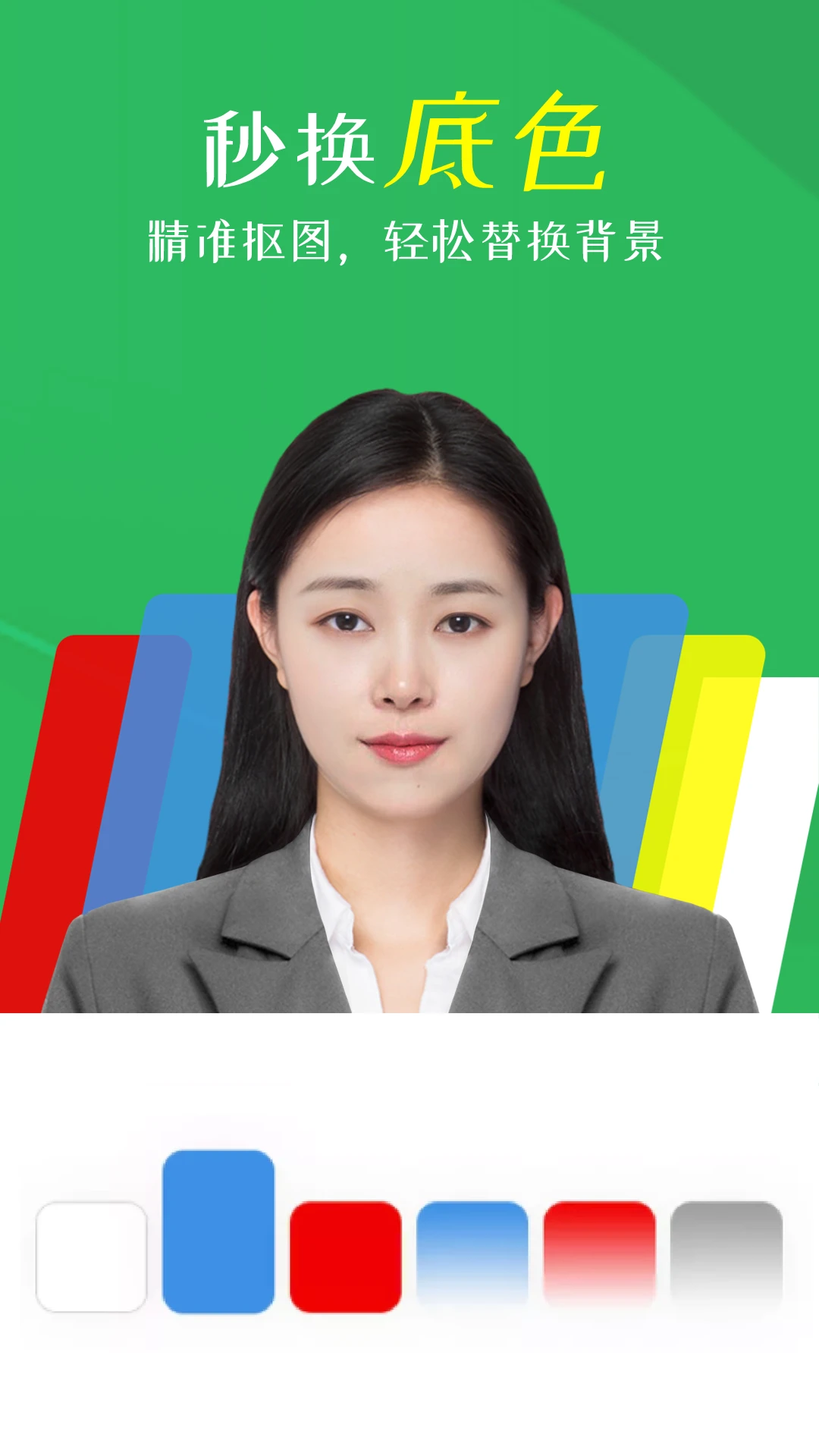 智能证件照相机截图0