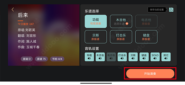 板凳音乐2026