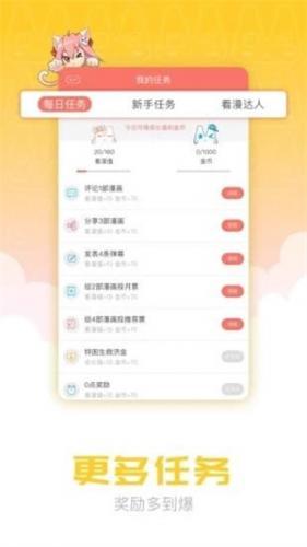 漫画柜截图0