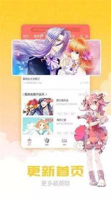 漫画柜截图1