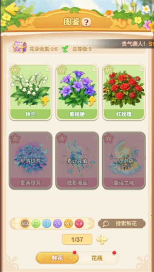 深海花园截图4