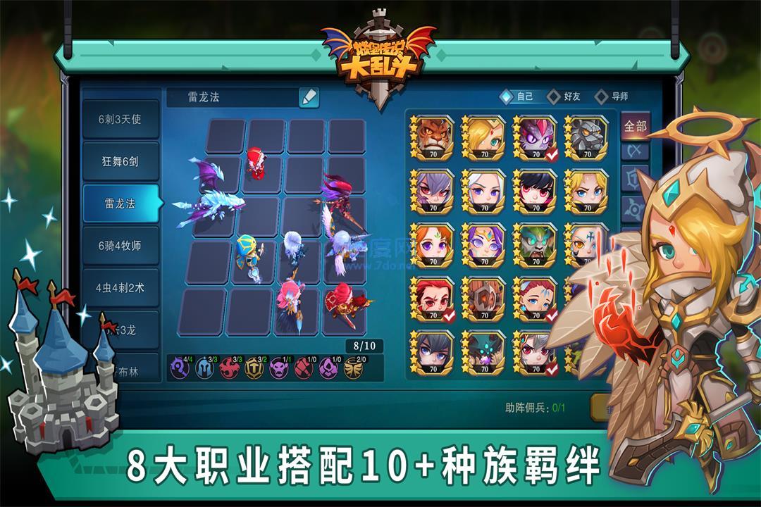 城堡传说汉化版截图0