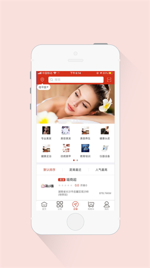 美妆货源截图0