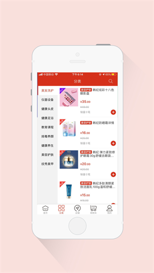 美妆货源截图1