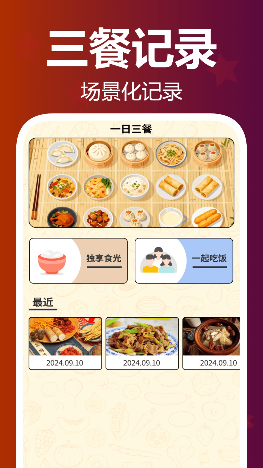 乘龙乐步截图1
