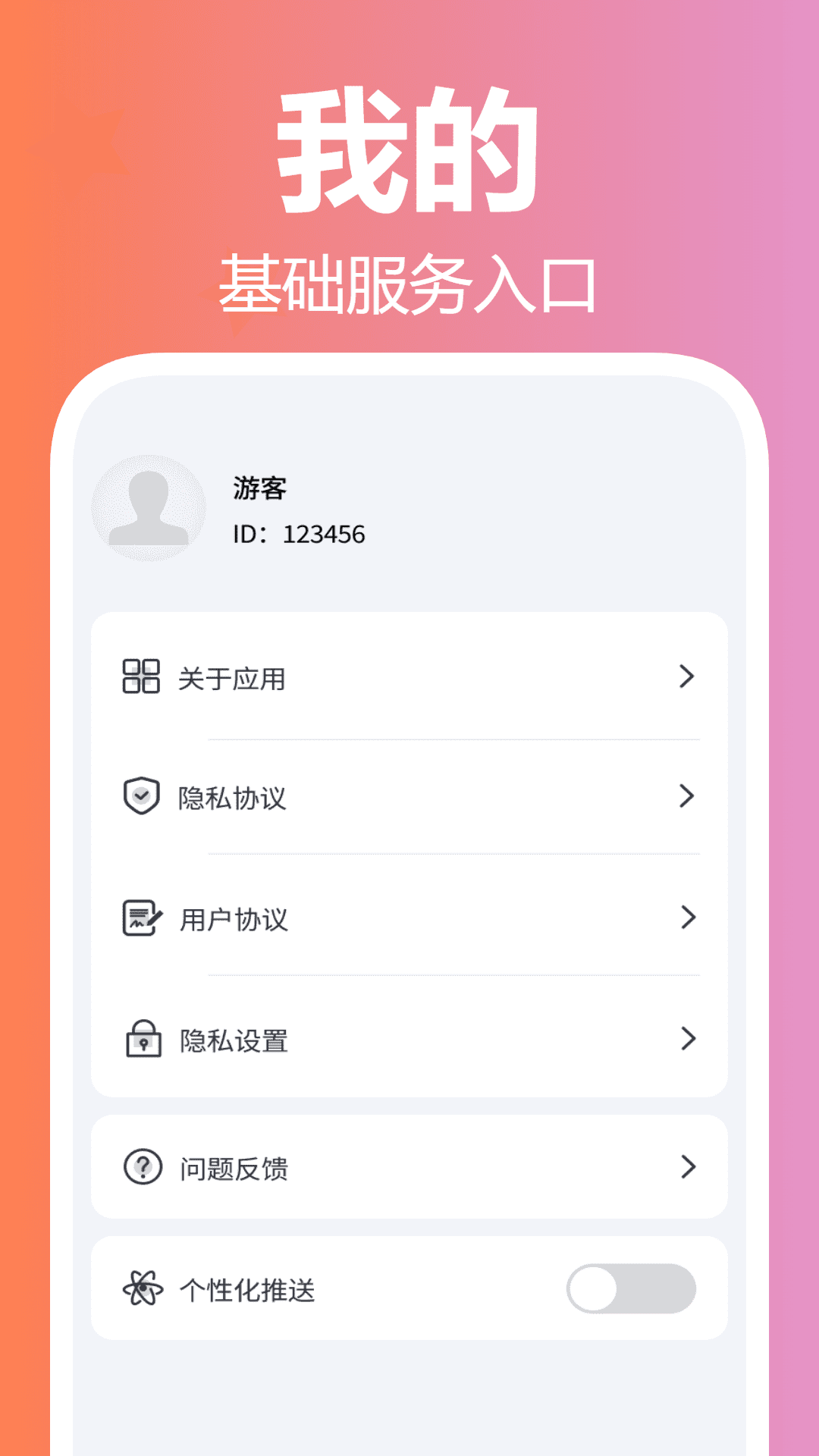 乘龙乐步截图0