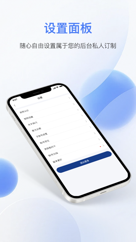 易批商家截图1