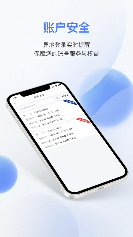 易批商家截图3