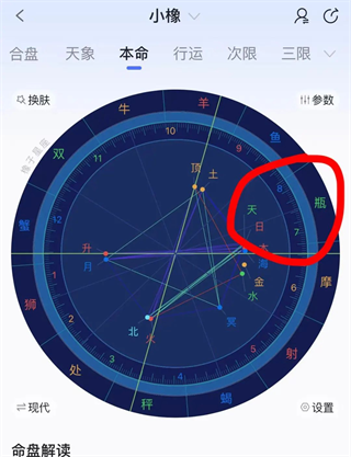 橡子星座