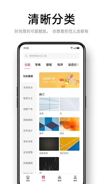 oppo主题商店截图0