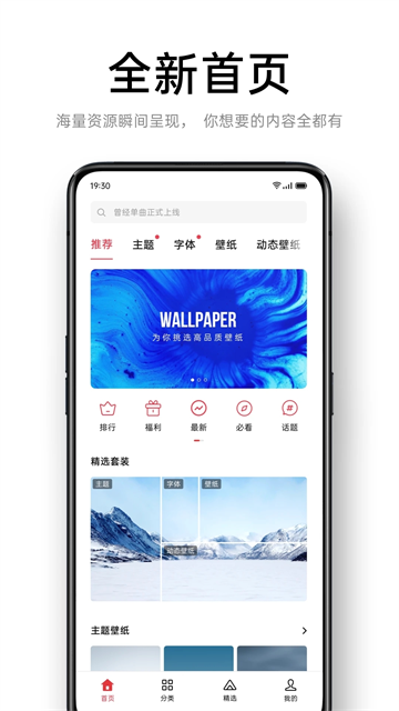 oppo主题商店截图1