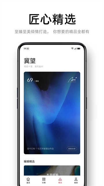 oppo主题商店截图2