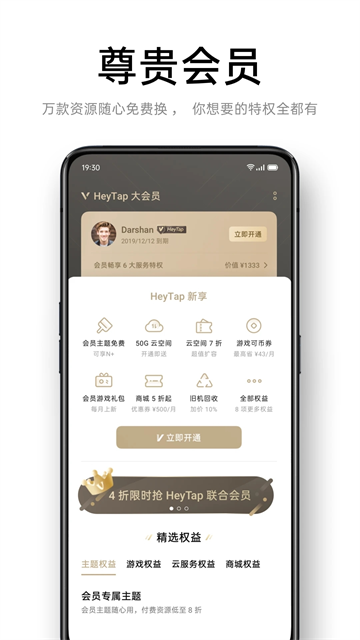 oppo主题商店截图3